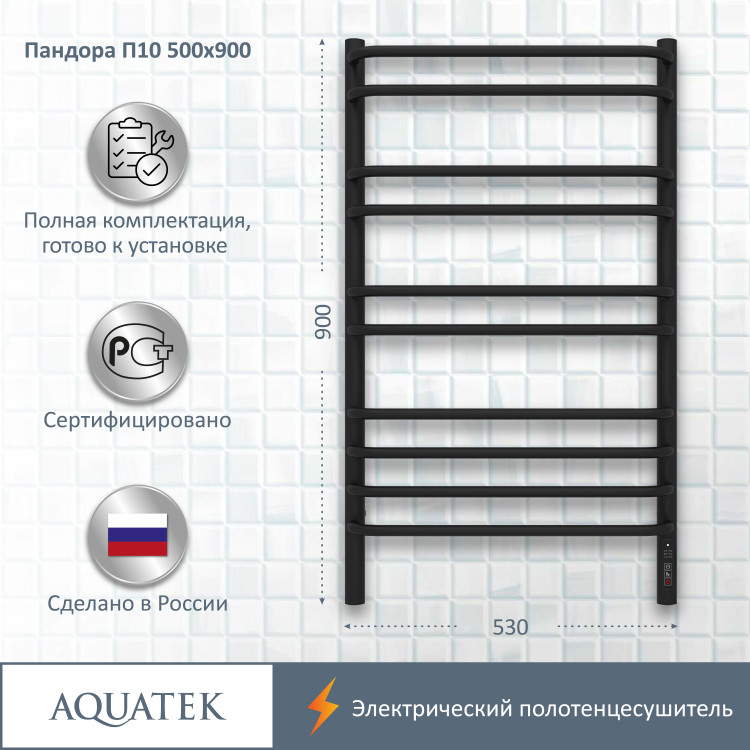 Полотенцесушитель электрический Aquatek Пандора AQ EL RPC1090BL
