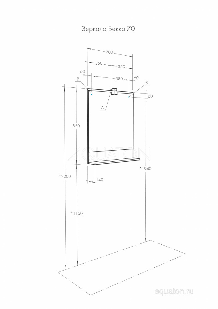 Зеркало Aquaton Бекка PRO 70 дуб сомерсет 1A214402BAC20
