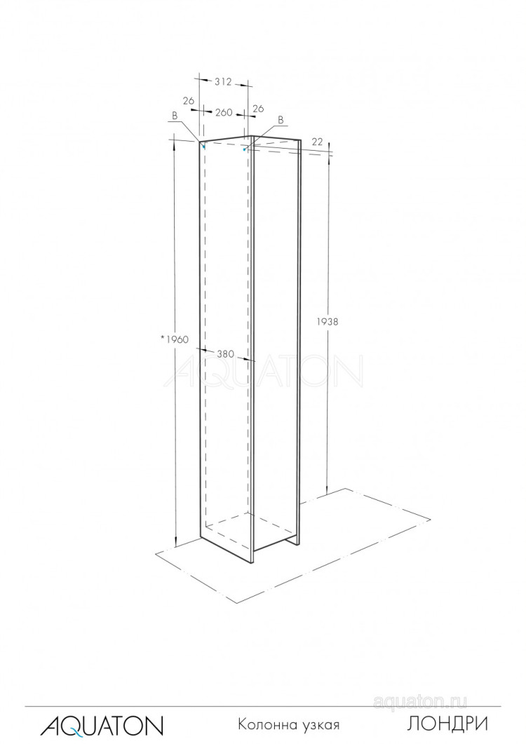 Шкаф - колонна AQUATON Лондри белая, узкая 1A260603LH010