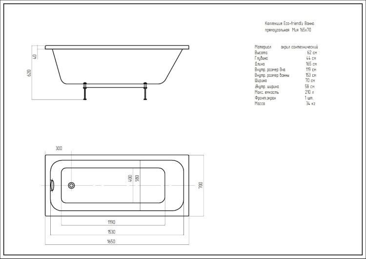 Ванна акриловая Aquatek Мия MIY165-0000001