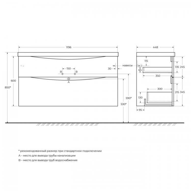 База под раковину подвесная с двумя выкатными ящиками 1200x450x600 BelBagno MARINO-H60-1200-2C-SO-RN-P