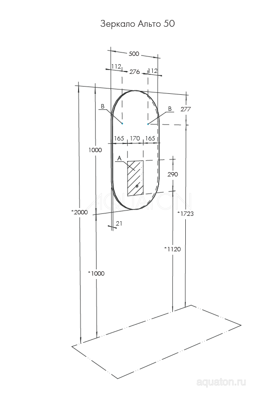 Зеркало Aquaton Альто 100х50 1A256402A1010