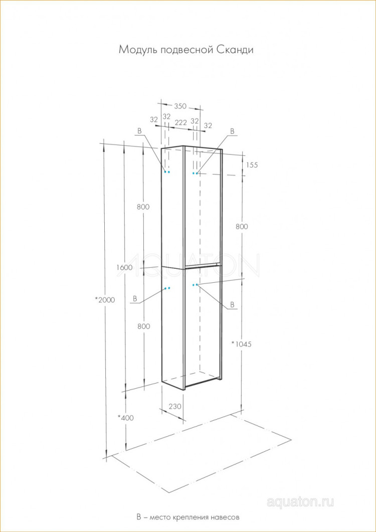 Полуколонна AQUATON Сканди белый, дуб рустикальный 1A255003SDZ90