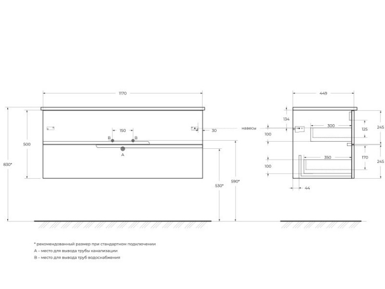База под раковину подвесная с двумя выкатными ящиками, 1200x460x500 Cezares DUET-1200-2C-SO-BO
