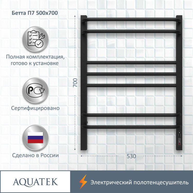Полотенцесушитель электрический Aquatek Бетта AQ EL KRC0770BL