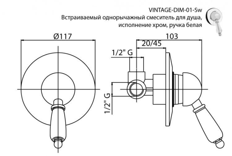 Встраиваемый смеситель для душа Cezares VINTAGE-DIM-01-Sw