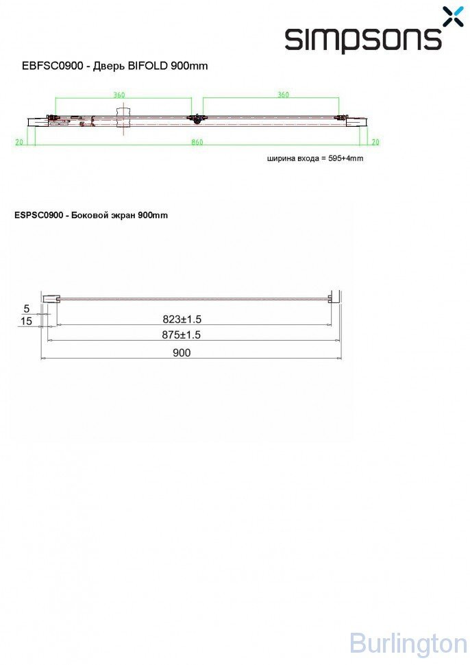 Дверь Bifold 900mm с боковым экраном 900mm