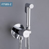 Гигиенический душ со смесителем Frap F7505-2
