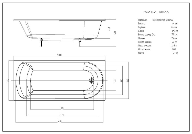 Ванна акриловая Aquatek Ника NIK170-0000001