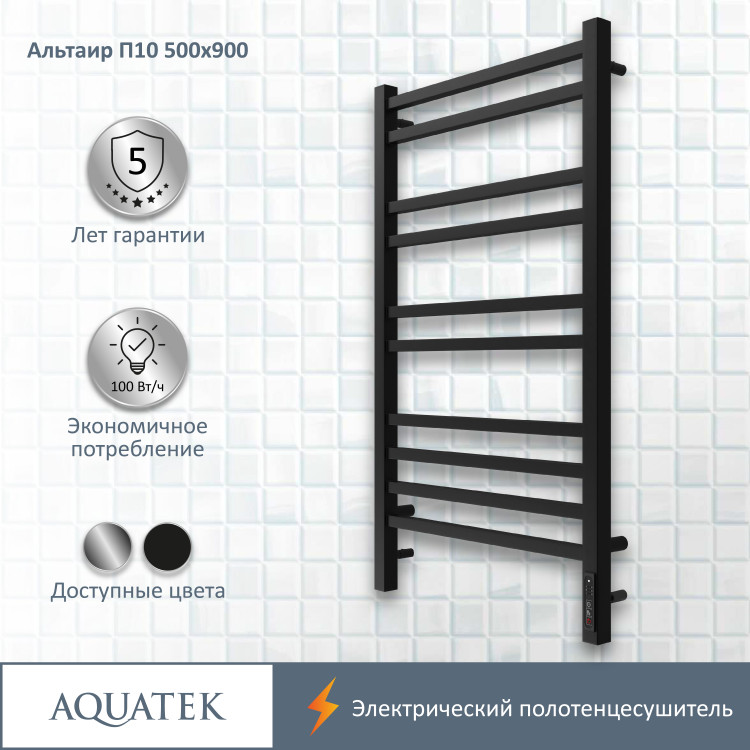 Полотенцесушитель электрический Aquatek Альтаир AQ EL KP1090BL