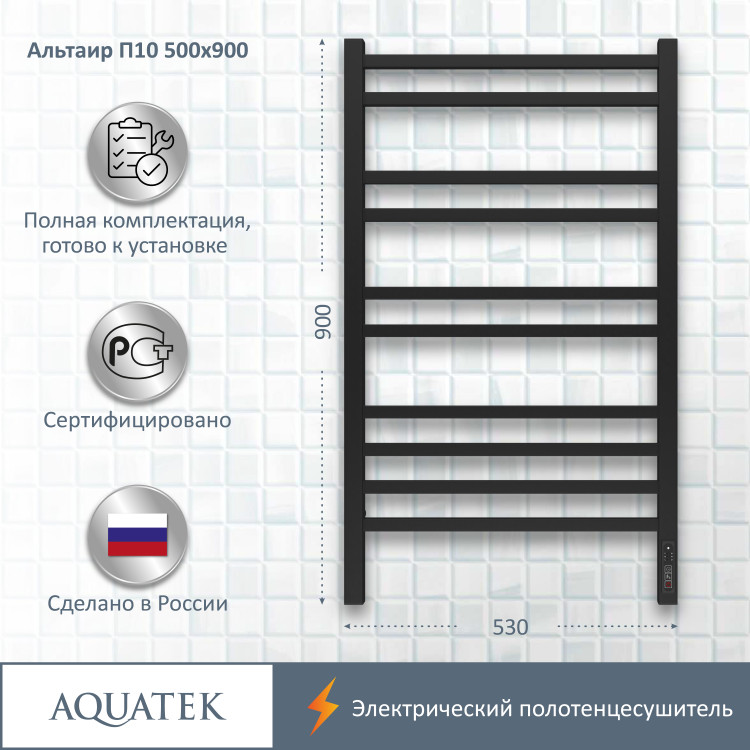 Полотенцесушитель электрический Aquatek Альтаир AQ EL KP1090BL