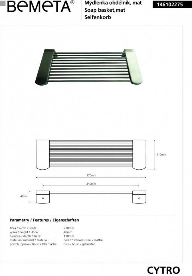 Полочка Bemeta Neo 146102275