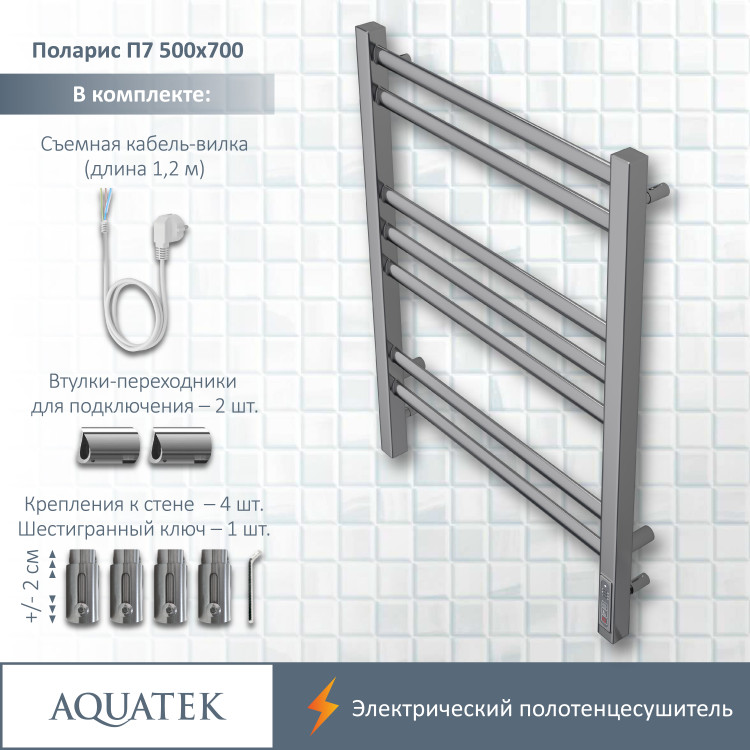 Полотенцесушитель электрический Aquatek Поларис AQ EL KO0770CH