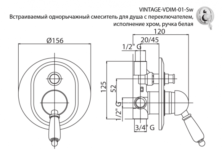 Встраиваемый смеситель для душа с переключателем Cezares VINTAGE-VDIM-02-Sw