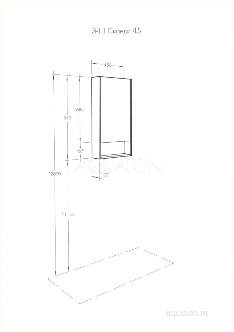 Зеркальный шкаф AQUATON Сканди 45 белый, дуб верона 1A252002SDB20