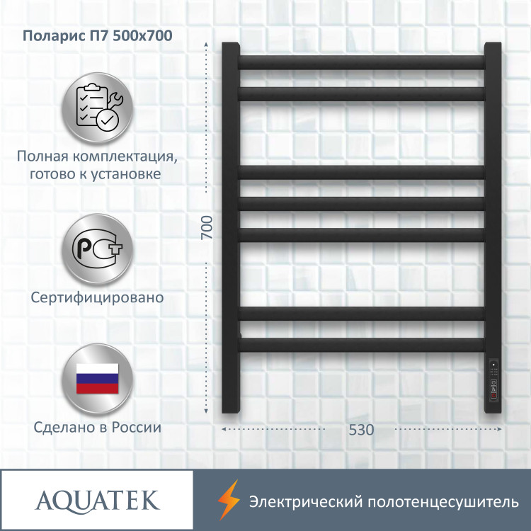 Полотенцесушитель электрический Aquatek Поларис AQ EL KO0770BL