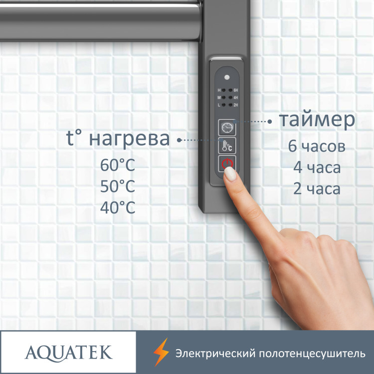 Полотенцесушитель электрический Aquatek Поларис AQ EL KO1090CH