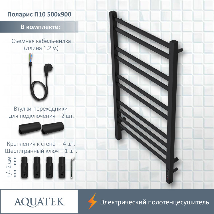 Полотенцесушитель электрический Aquatek Поларис AQ EL KO1090BL