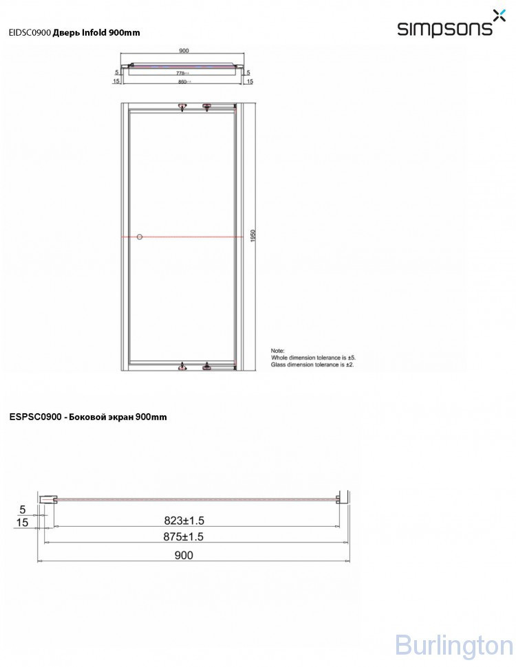 Дверь в Infold 900mm с боковым экраном 900mm