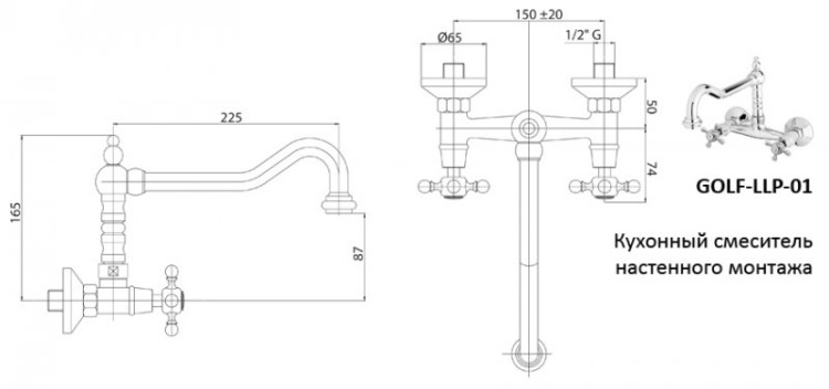 Кухонный смеситель настенного монтажа Cezares GOLF-LLP-01