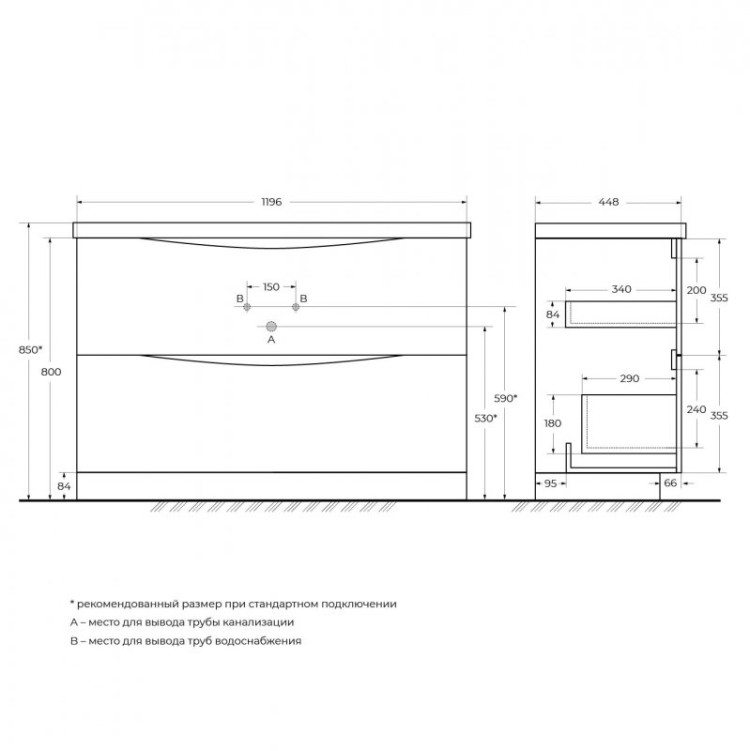 База под раковину напольная с двумя выкатными ящиками BelBagno MARINO-1200-2C-PIA-BL-P