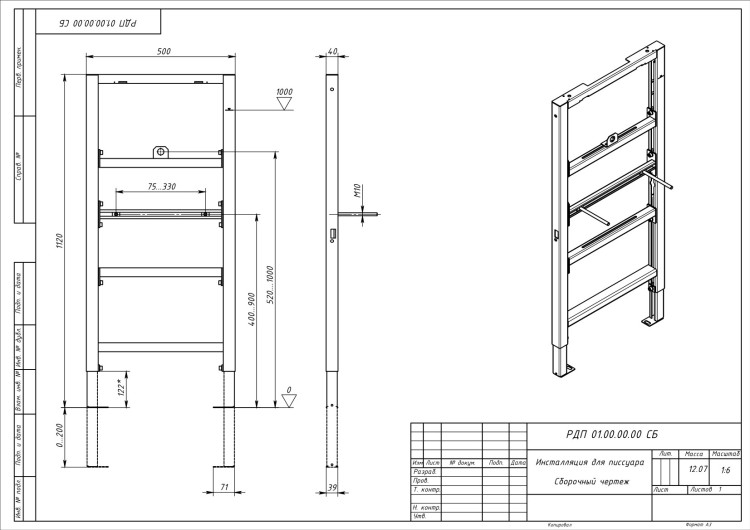 Инсталляция для писсуара Aquatek INSU-0000001, 1120*500*40 мм