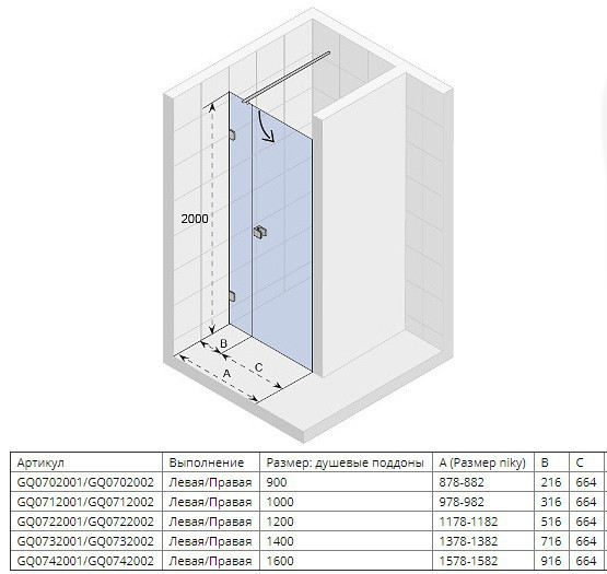 Душевая дверь в нишу Riho Scandic Soft Q102 100x200