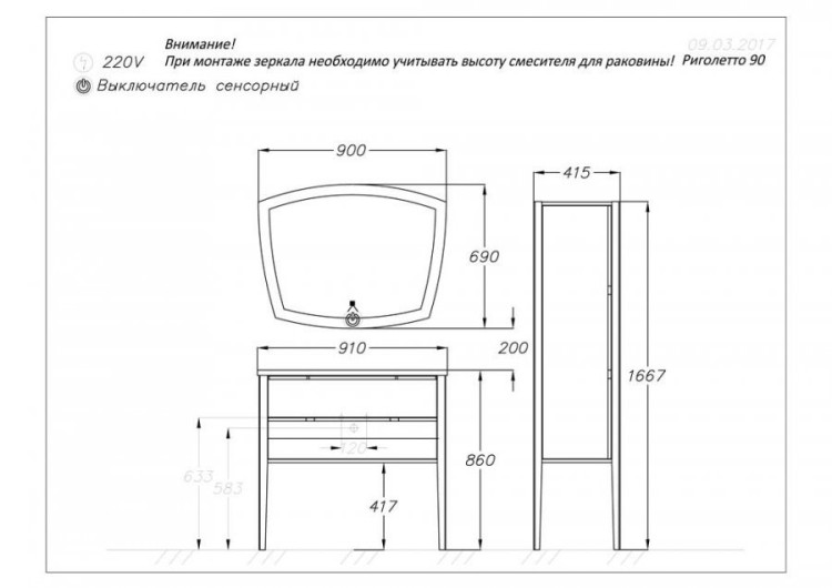 Комплект мебели для ванной Opadiris Риголетто 90