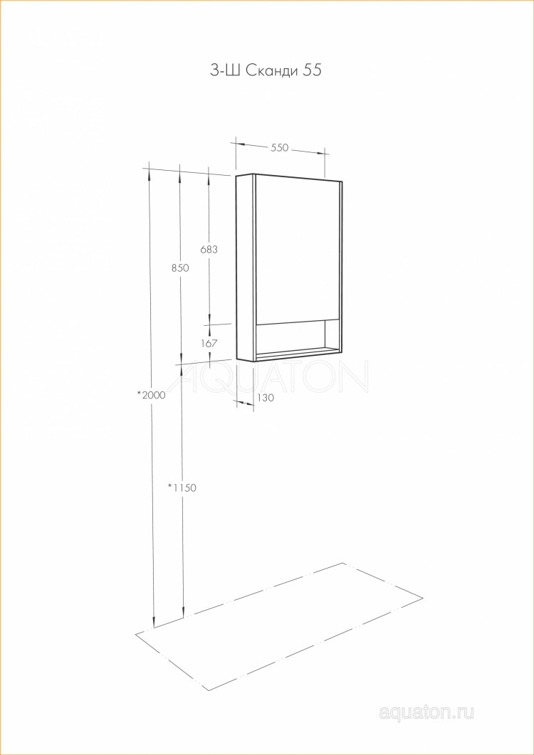 Зеркальный шкаф AQUATON Сканди 55 белый 1A252102SD010