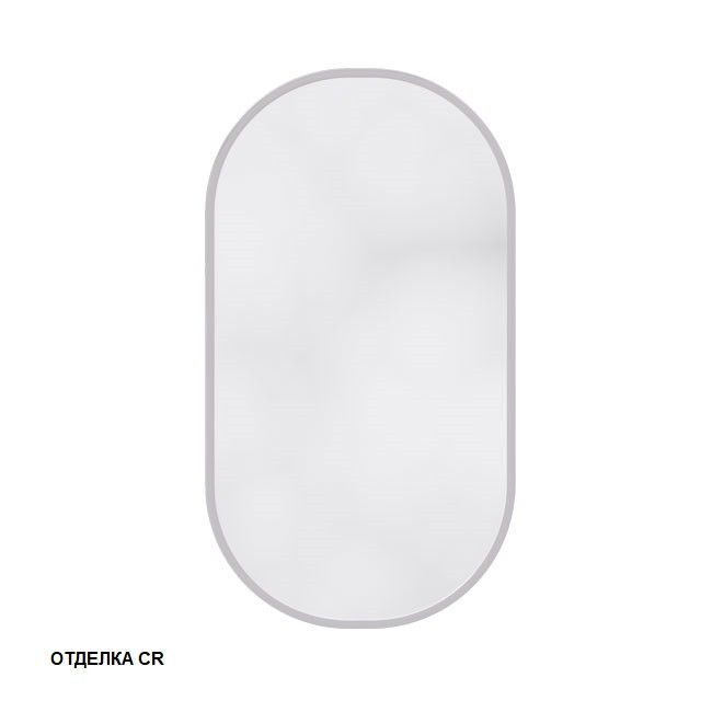 Зеркало овальное с подсветкой