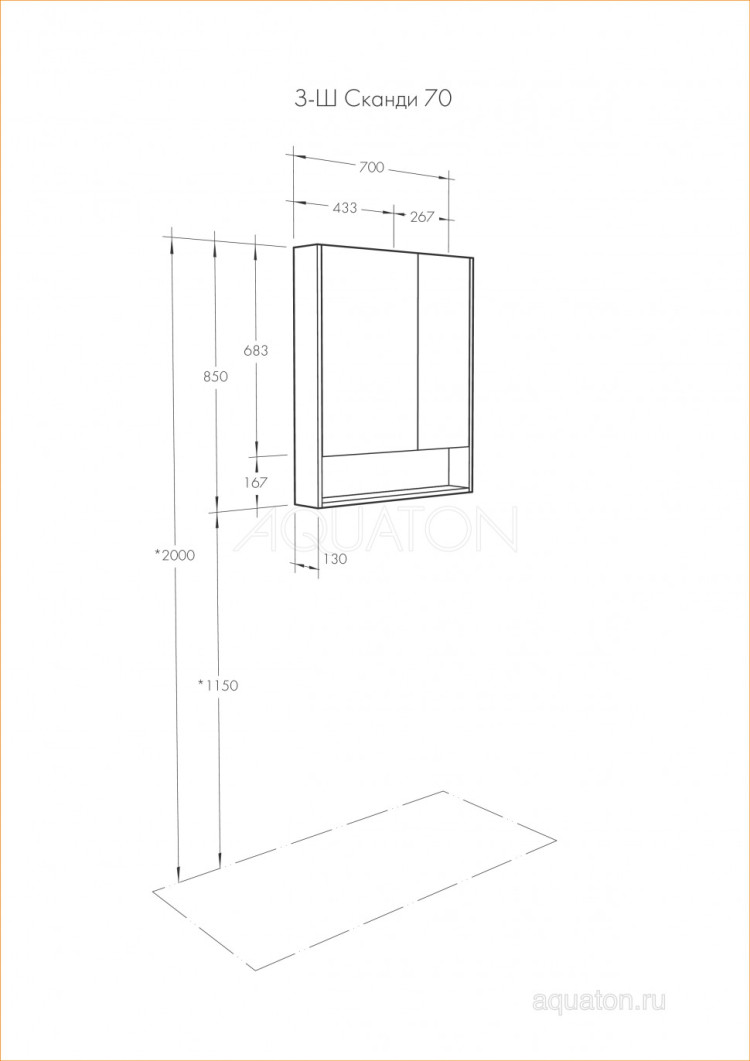 Зеркальный шкаф AQUATON Сканди 70 белый 1A252202SD010