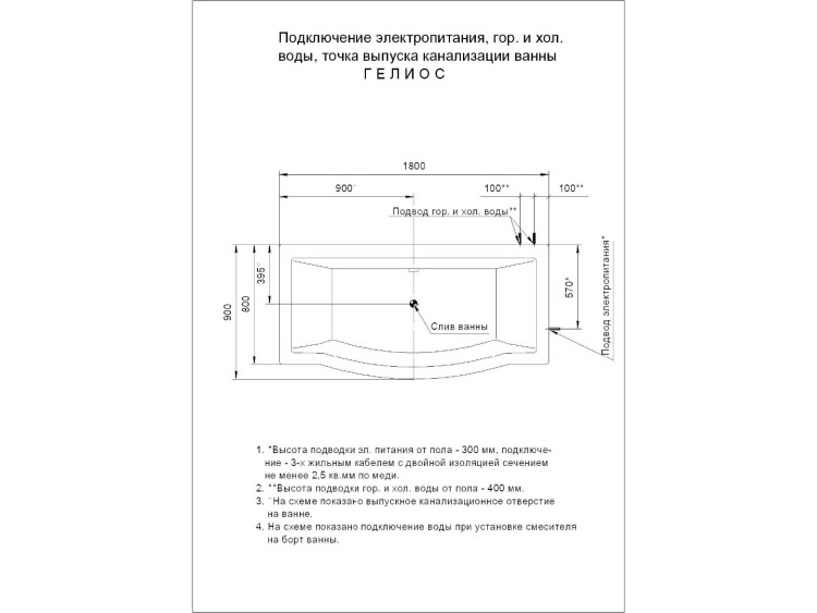 Ванна акриловая Aquatek Гелиос GEL180-0000085
